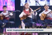 2021,ноябрь,04 Вечер традиционной казахской музыки